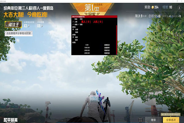 CF全图秒外挂软件效果